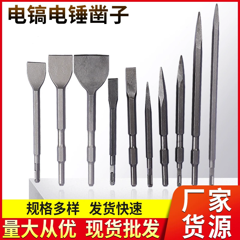 Инструмент из сплава Сталь электрический молоток зубило