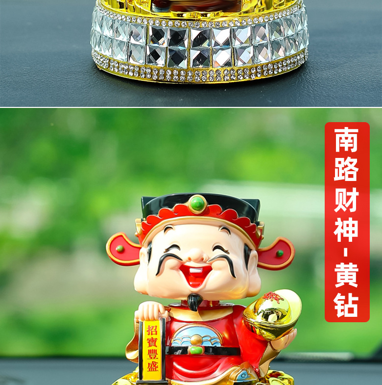 Solar Head Shaking God of Wealth Ornaments Car Creative Head Shaking God of Wealth Solar Five-Way God of Wealth Ornaments Car Ornaments
