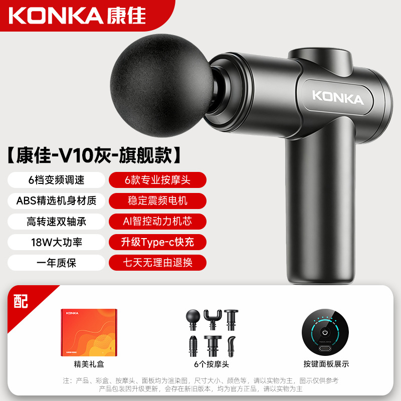 Konka V3 mini pistola de fascia mini masajeador portátil neutral transfronterizo relajación muscular pistola de fascia VTT OEM image 11
