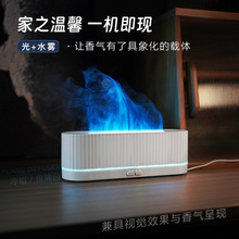 跨境創意新品仿真火焰香薰機家用酒店用氛圍燈USB空氣加濕器現貨