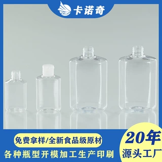 工厂定制60ml消毒液凝胶八角分装瓶透明塑料pet酒精免洗手瓶子