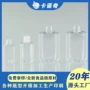 免洗定制60ml透明瓶子