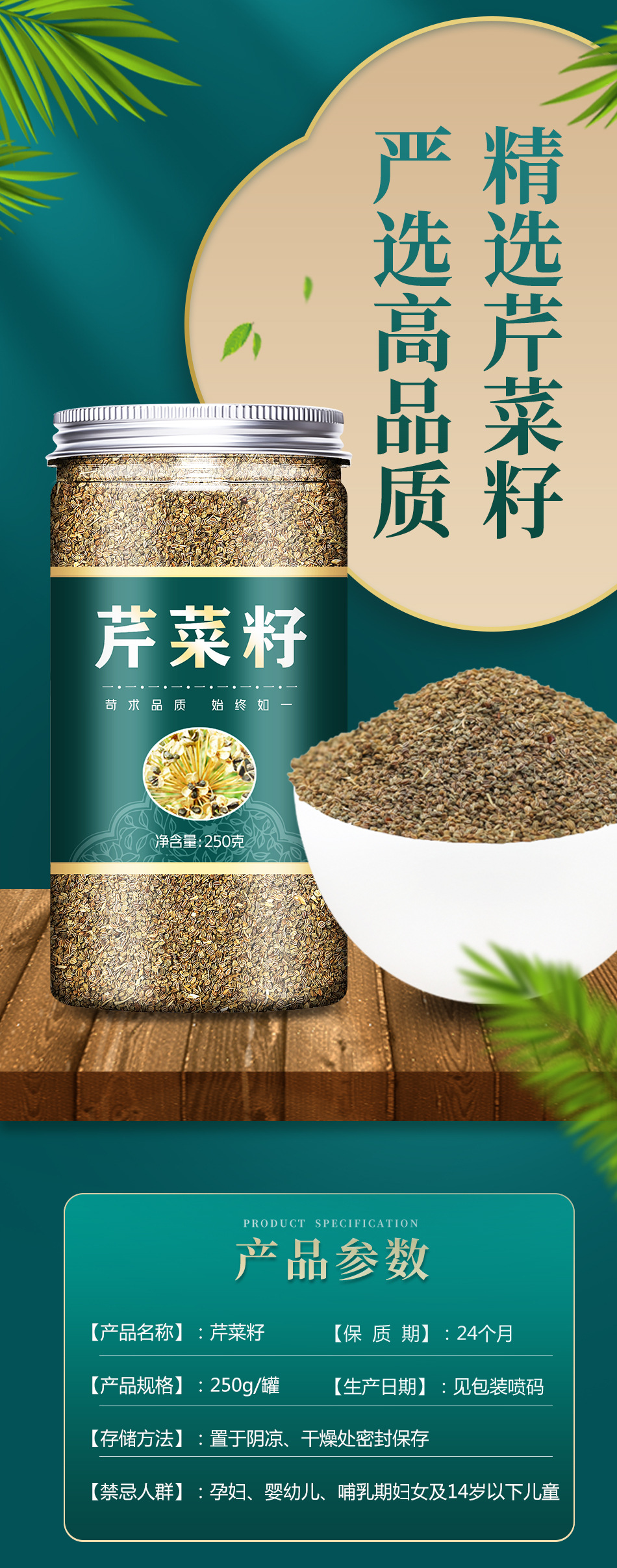 Celery Seed Qin Cai Zi 500g Dried Apium graveolens Seeds Traditional Herbal Tea Ingredient Bulk key features