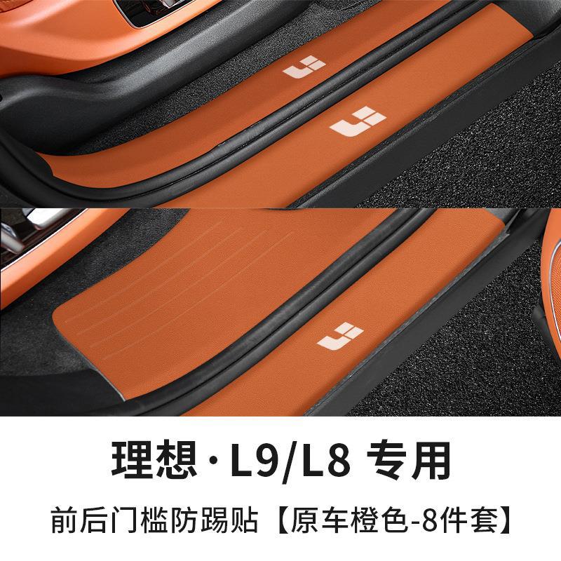 Auto ONE Seats: Li Auto Chair back anti-kick pad - li-auto-l9-l8-frontrear-door-sill-anti-kick-sticker-original-orange-8pcs