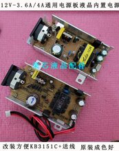 12V/3.6A/4Aͨ���Դ�� Һ�������Դ ���b����KB-3151C+�;�