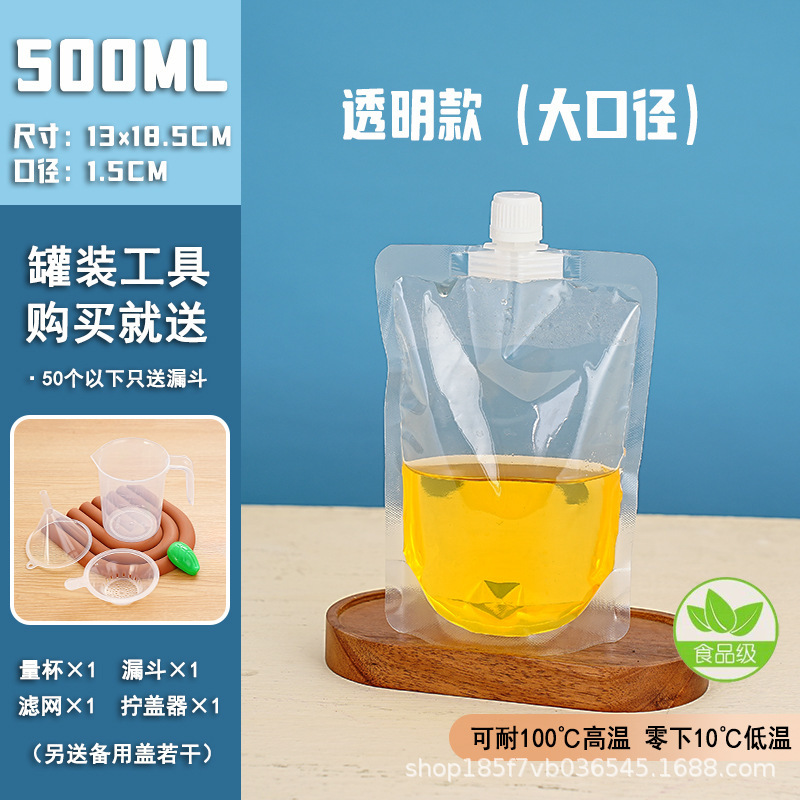 一次性透明吸嘴袋液体食品级中药豆浆汤商用大口径耐高温冷藏包装|undefined