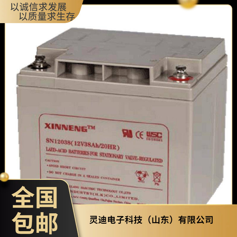 昕能XINNENG蓄电池SN12024阀控式12V24AH铅酸储能型直流屏后备