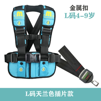 Universal Safety Vest Car | Other Automotive Safety Supplies - see-sku-l-size-blue-metal-buckle-insert