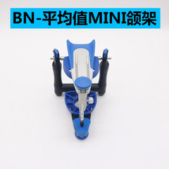 MINI BN平均咬合架 ミニ平均咬合架 高精度機能技工用口腔咬合架底板