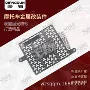 改装定制护罩护网总成
