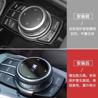 Other Automotive Interior Supplies — X3X4X5X6GT multimedia large knob cover decorative