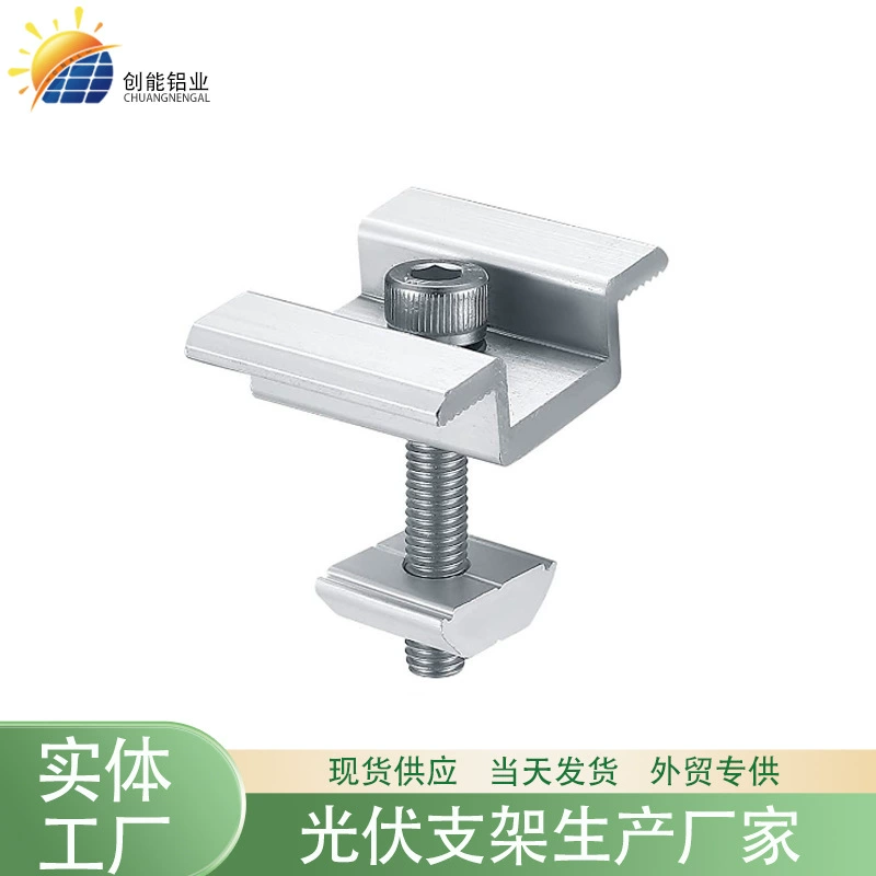 Солнечные фотоэлектрические фитинги PV среднего давления, боковой давление алюминиевого сплава, производитель фотоэлектрических кронштейнов, фотоэлектрических фитингов среднего давления