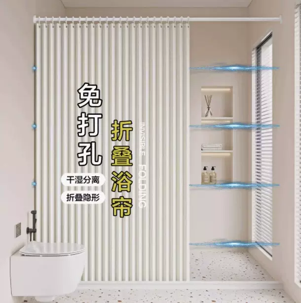 免打孔折叠隔断帘卧室浴室通用防水防霉宿舍遮挡干湿分离挂帘