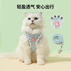 跨境四叶草猫咪牵引绳防挣脱外出专用溜猫绳背心式狗狗胸背带套装|ru