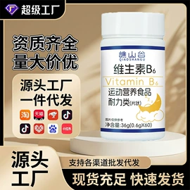 代用/养生茶;其他药食同源;维生素