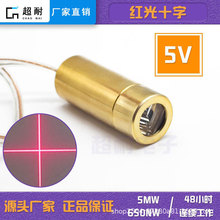 5V十字激光头 红光二极管水平定位灯激光器模组650nm 5mw标直角线