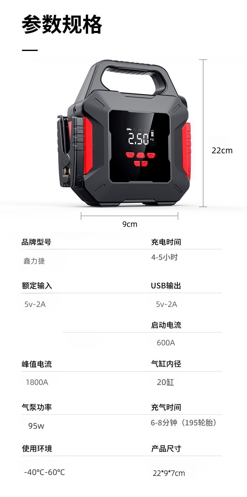 Car emergency start-up air pump all-in-one device 12V power supply with power bank for vehicle tire emergency jump-starting tool