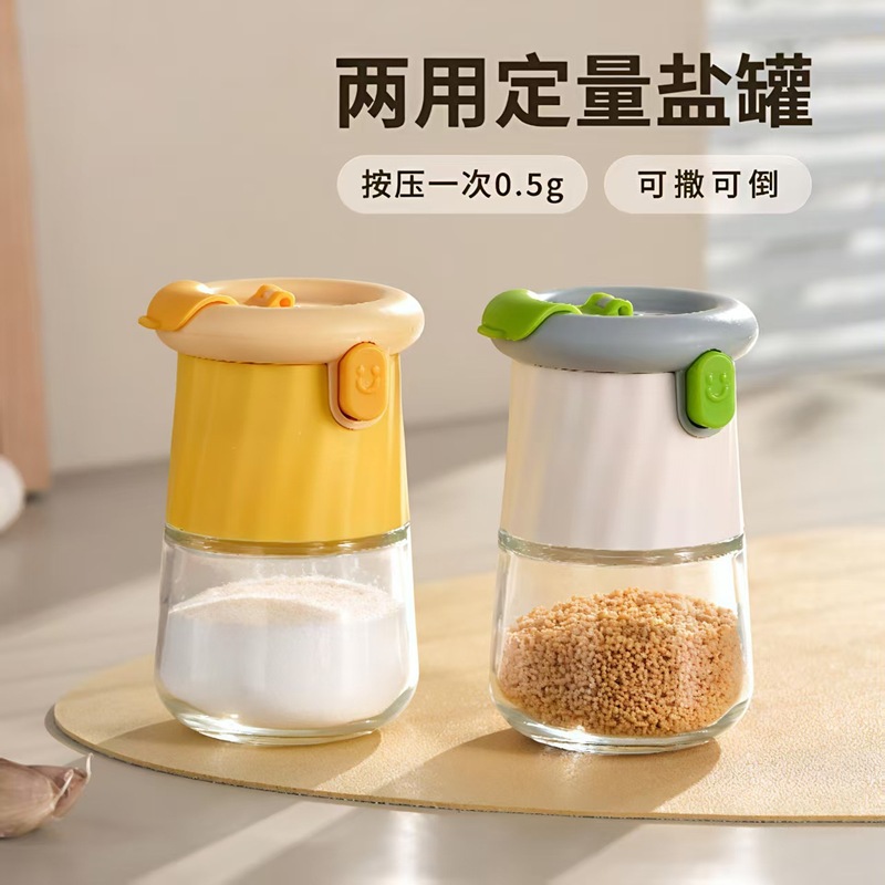 厨房盐罐定量调料罐控量调味瓶撒盐罐控盐瓶两用密封组合厨房玻璃|undefined