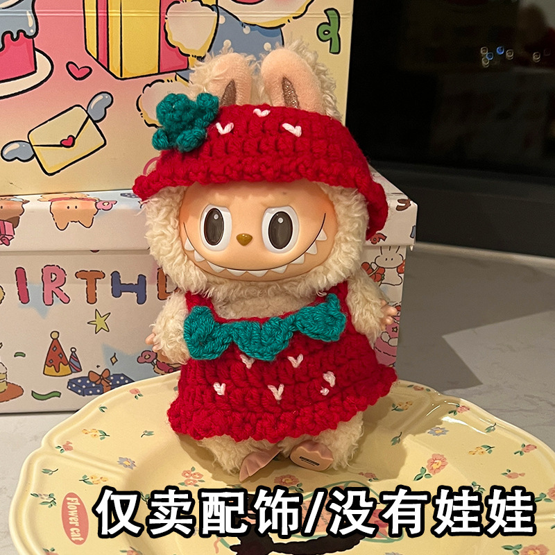 labubu娃衣拉布布一代三代坐坐派对衣服玩偶着替裙子原创玩偶娃衣|undefined