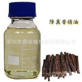 【木质精油】降真香精油降香木精油黄花梨精油降木檀精油蒸馏提取