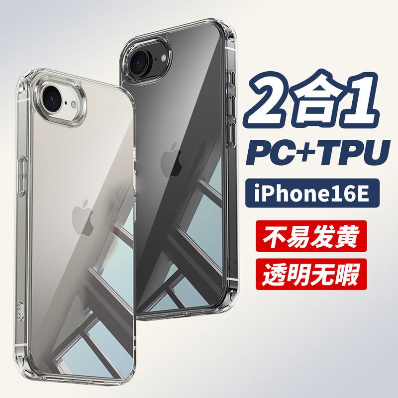 Suitable for Iphone17E Mobile Phone Case, Apple 16E Mobile Phone Case, Anti-Fall Transparent Magnetic Case, 16Promax Mobile Phone Case Suitable for Iphone17E Mobile Phone Case, Apple 16E Mobile Phone Case, Anti-Fall Transparent Magnetic Case, 16Promax Mobile Phone Case