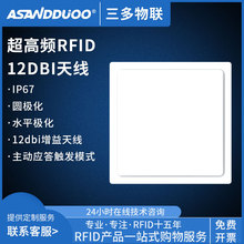 RFID�����lUHF�A�O���o�����l�xȡ�̶��Y�a����12DBI����ƽ���쾀