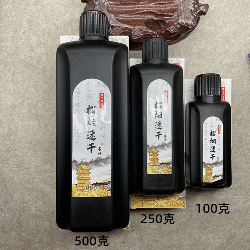 Zhou Huchen Songyan Ink Calligraphy Practice Chinese Painting Four Treasures of the Study Student Ink Practice Training Class Supplies