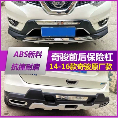 Front Guard 14 16 17 – Bumper