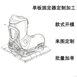 滑雪板;滑雪靴;固定器