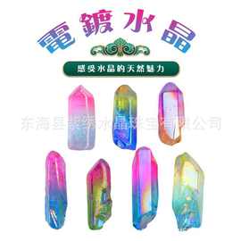 东海天然水晶电镀水晶条电镀水晶柱水晶六棱柱子白水晶条白水晶柱