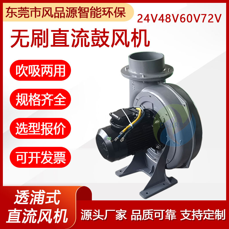 DC直流中压鼓风机 船用直流风机24V48V漩涡风机 透浦式直流鼓风机