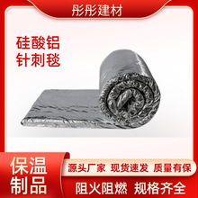 硅酸铝柔性防火包裹防排烟管道防火包裹防火卷材包裹