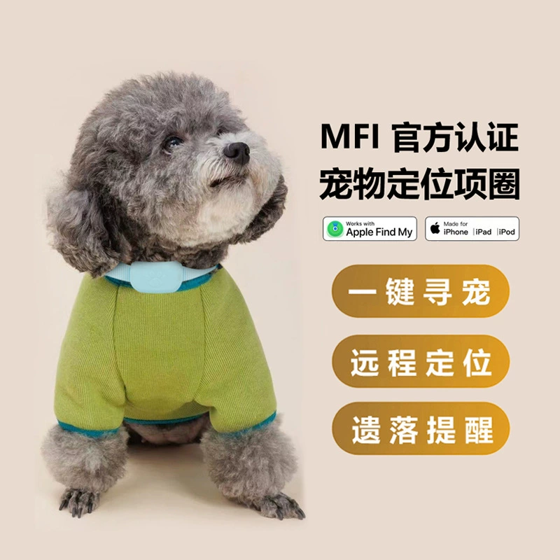 F5 умный ошейник для домашних животных Сертифицированный Mfi ошейник для локатора силиконовый защитник котенка ошейник для щенка