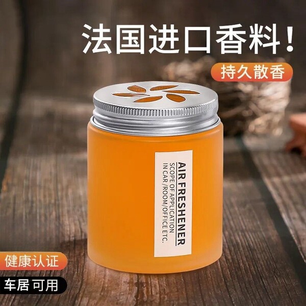 Aromatherapy for auto