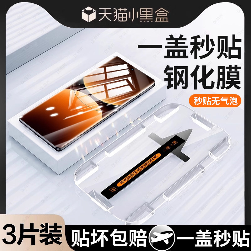 Suitable for One-Step Application Realme Gt7Pro Tempered Film Realme Gt7 Phone Film Realme13Pro+ Anti-Peep Film g Suitable for One-Step Application Realme Gt7Pro Tempered Film Realme Gt7 Phone Film Realme13Pro+ Anti-Peep Film g