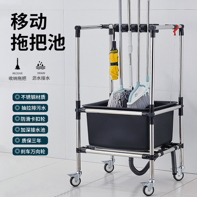 lengthen Removable Mop pool Large Tall Mop Mop pool water tank Stainless steel pipe pylons School factory