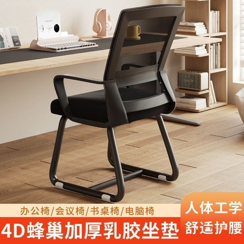 Office Chairs, Cheap Staff Conference Chairs, Sedentary Backrest Chairs, Dormitory Study Chairs, Sedentary Mahjong Chairs Wholesale