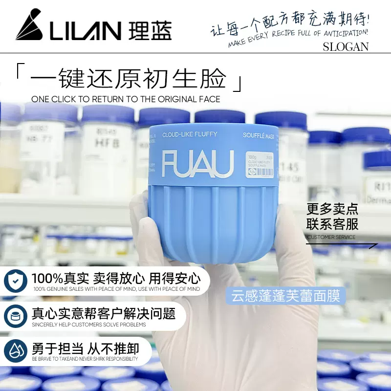 FUAU云感蓬蓬芙蕾面膜保湿提亮清洁控油祛黑头角质涂抹面膜