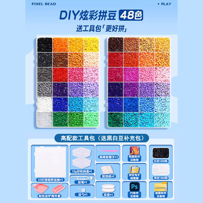 拼豆材料包手工diy全套立体融合COCO套装工具笔熨斗烫纸补充包|undefined