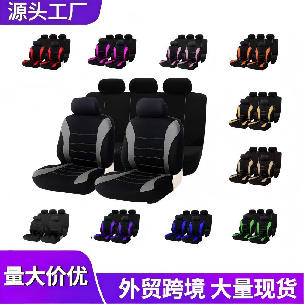 Foreign Trade Export Cross-Border Universal Car Seat Cover Waistline Style Temu Amazon Mercado Libre Mexico Southeast Asia