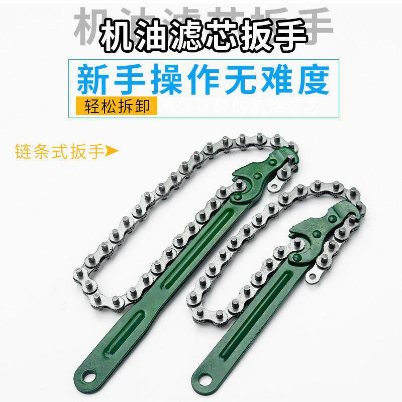 拆卸换机油滤芯扳手滤清器万能汽车机滤专用神器链条皮带防滑工具