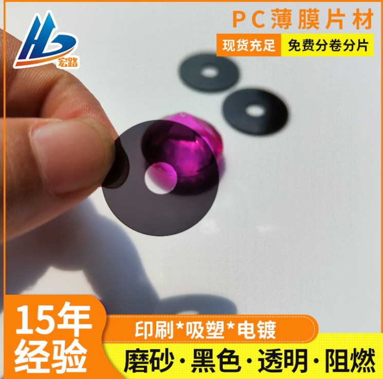 黑茶色1mmPC片 黑色透明PC薄片镜片 1mm茶色PC灯片