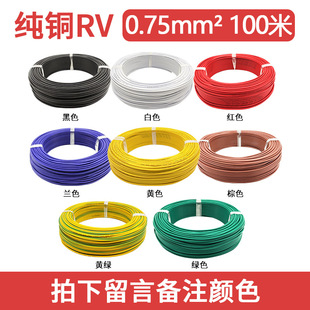 �����h��RV��0.75ƽ����о���ܛ�����~���ƾ������LED���B�Ӿ�