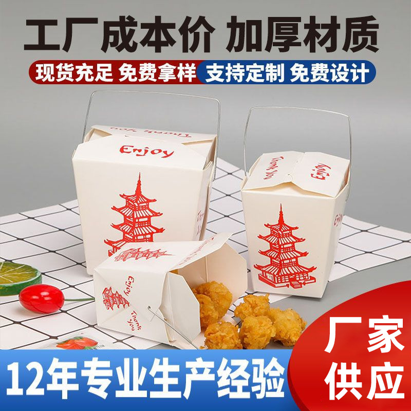 白卡纸盒炒饭炒面外卖打包盒印logo带手提牛皮纸餐盒意面手提纸盒