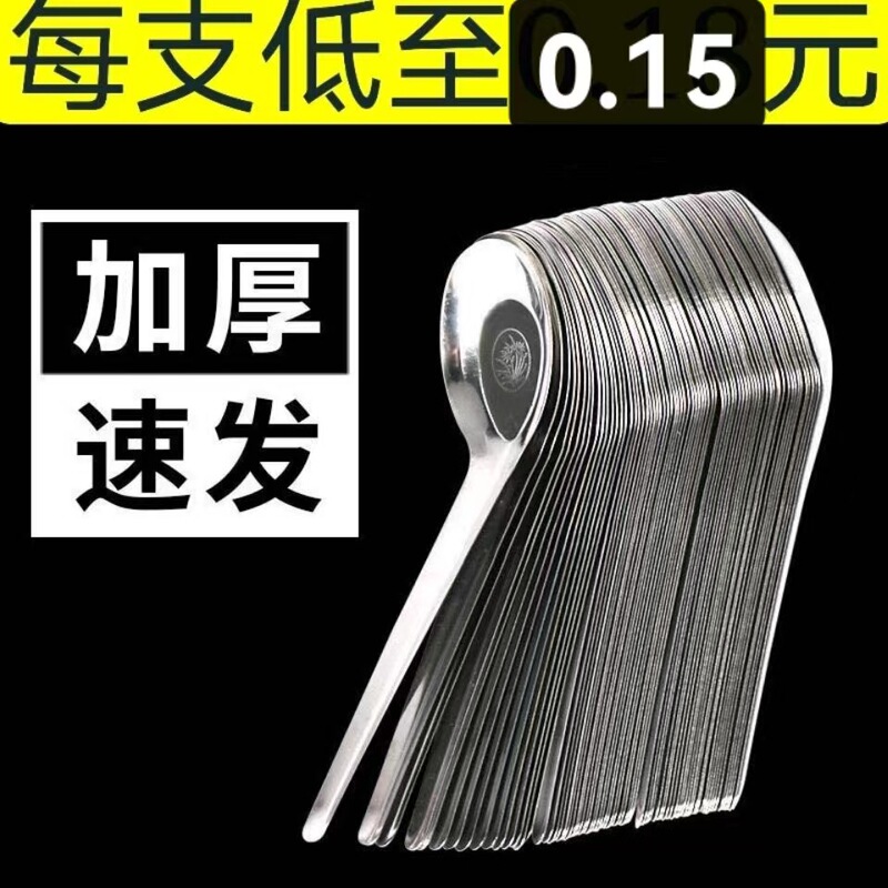 Thickened spoon spoon spoon spoon spoon spoon spoon flat spoon tableware household soup spoon watermelon spoon student eating spoon wholesale Thickened spoon spoon spoon spoon spoon spoon spoon flat spoon tableware household soup spoon watermelon spoon student eating spoon wholesale