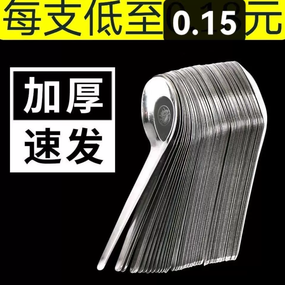 加厚汤匙汤勺勺子调羹平底勺餐具家用喝汤勺西瓜勺学生吃饭勺批发