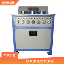 SS-15型数显砂浆渗透仪实验室混凝土抗渗器水泥全自动渗透设备