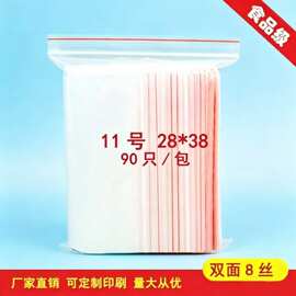 红富士自封袋 12丝透明封口袋  11号28*38大号塑料包装袋
