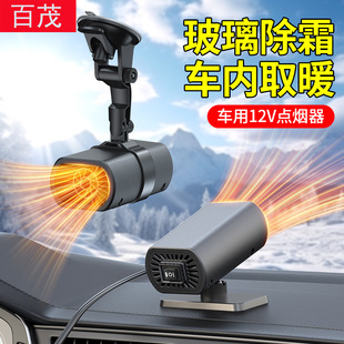 Car heater suction cup type air purification demister multifunctional car heater mini car heater