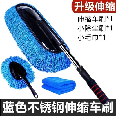 Retractable dust removal car washing mop car cleaning artifact car soft hair car washing tools car supplies wax trailer duster (Car cleaning tools) - blue-telescopic-large-wax-mop-small-brush-towel
